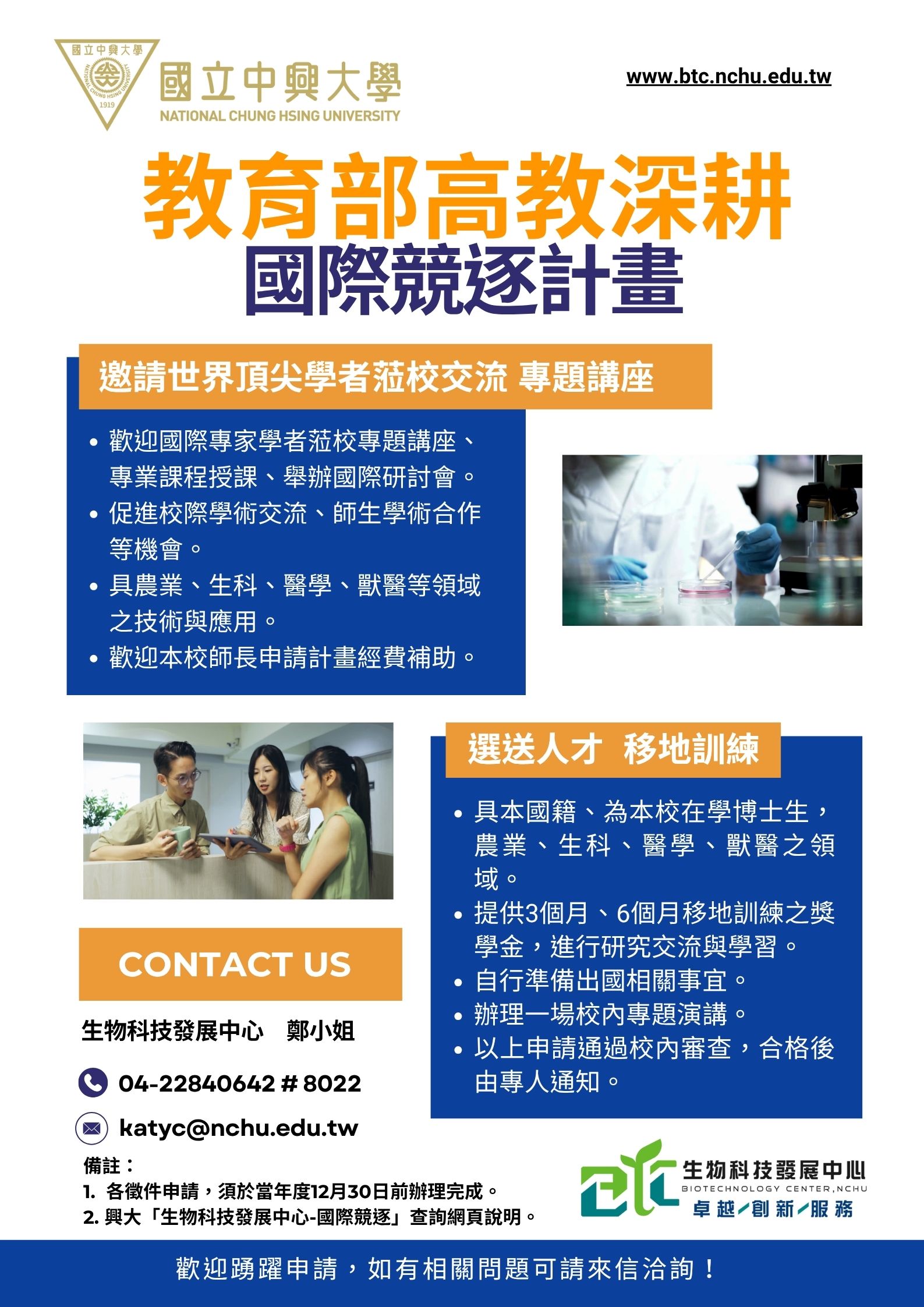 國際競逐徵件海報.jpg