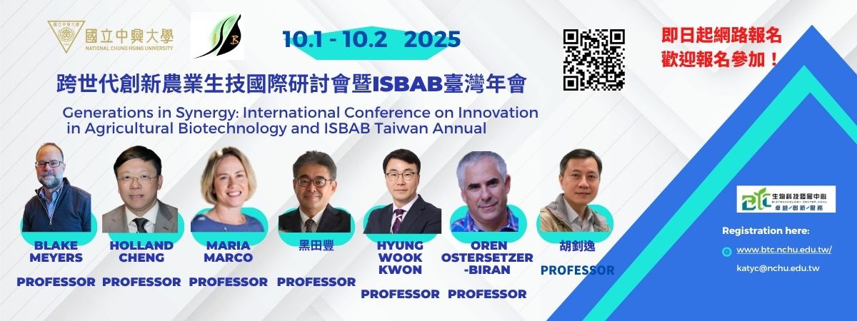 跨世代創新農業生技國際研討會暨ISBAB臺灣年會-banner.jpg