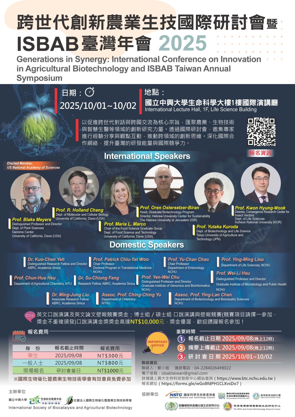 2025跨世代-海報800.jpg