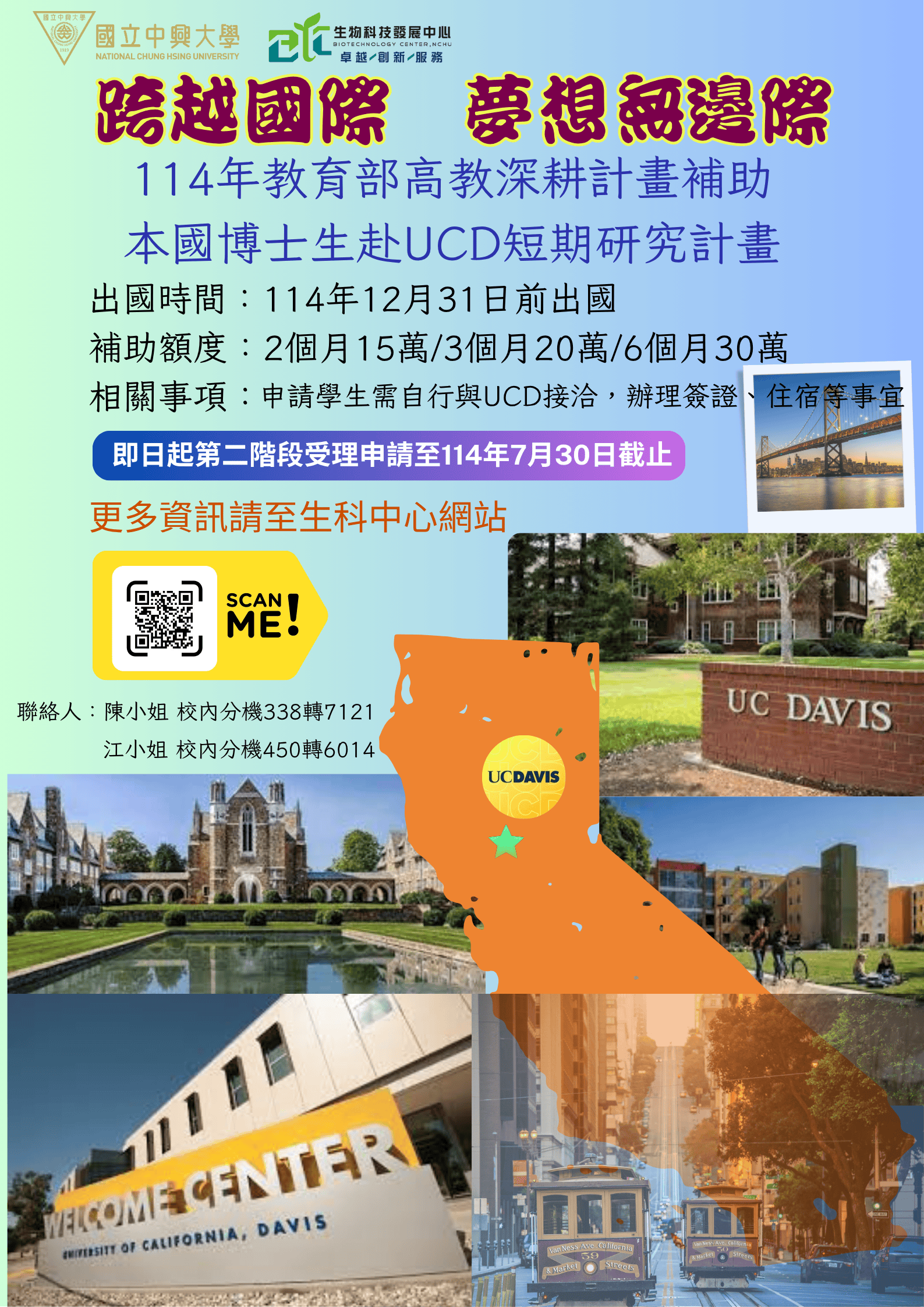 宣傳海報.png