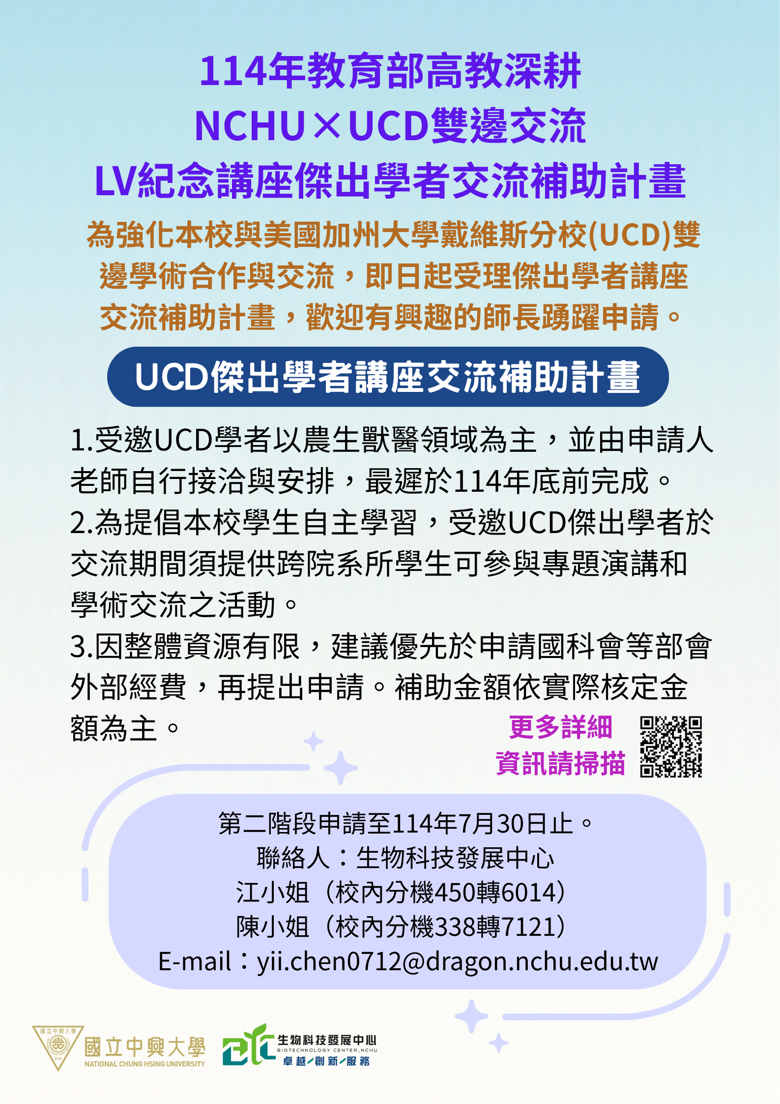雙邊交流 (1).png