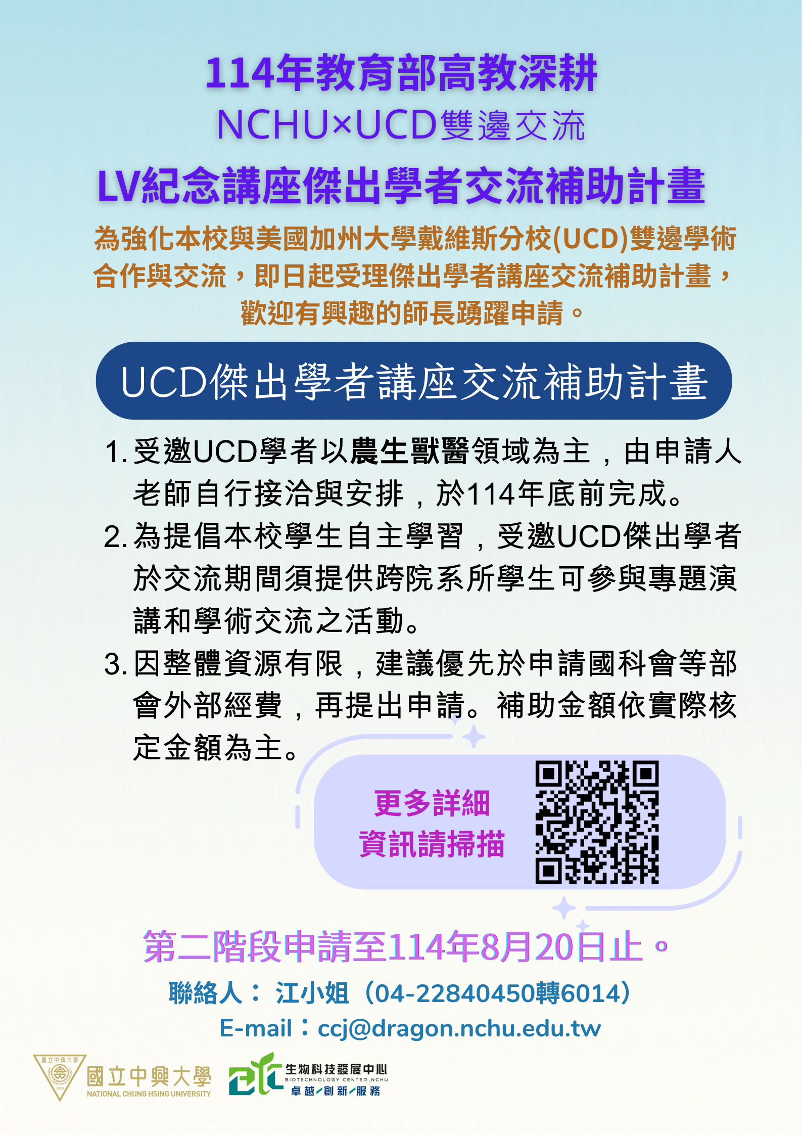 雙邊交流.png