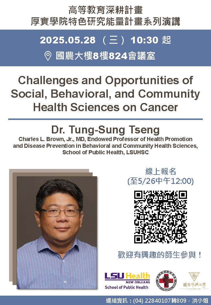 250528_Tung-Sung_Tseng.jpg